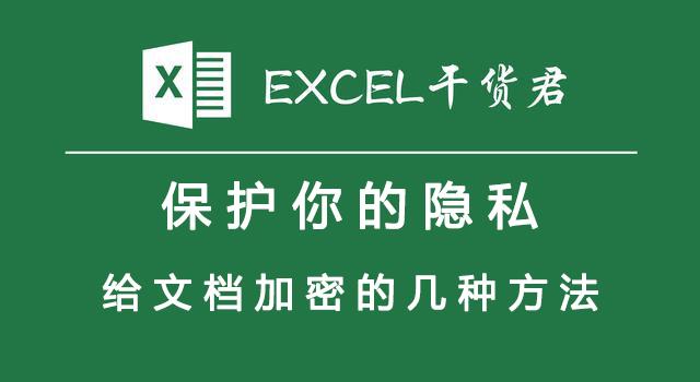 怎樣給<a href=http://www.bakc.com.cn/ target=_blank class=infotextkey>文件加密</a>比較方便