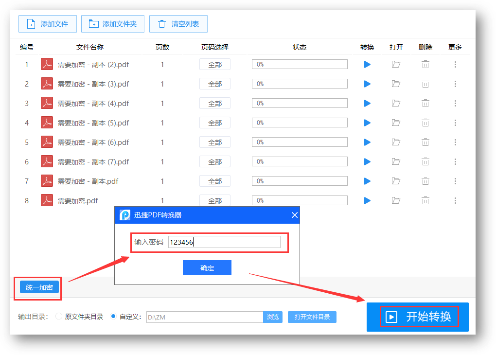 Word、PDF文檔在哪里加密