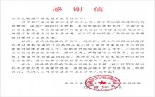 圓滿保障安全，恪盡職守服務(wù)，億賽通護航客戶數(shù)據(jù)安全運營